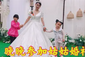 晚晚参加姑姑婚礼，司仪问新郎先给谁敬茶？新郎尴尬了场面真好笑视频封面