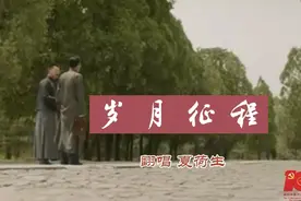 觉醒年代中国共产党诞生，岁月征程仁人志士代代接力，生生不息！视频封面