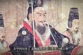 一口气看懂北魏历史！北魏时代到底有多猛？北魏皇帝都不长寿？视频封面