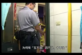 中医有讲究，为何有：五不治，四不治的说法。视频封面