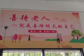 文溪东村长者食堂视频封面