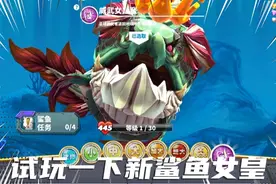 饥饿鲨世界：新鲨鱼女皇登场，更新喷涌通行证第三季，港口回归视频封面