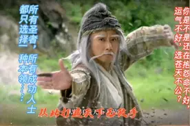 想改变命运的看这里，来了解我命由我不由天的真谛