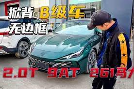 都在问新款名爵7怎么样，顶配落地要20W，你会不会买单视频封面