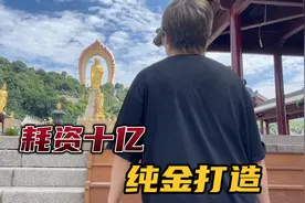 庐山东林大佛耗资十亿纯金打造，全球仅此一尊，祝福大家平平安安视频封面