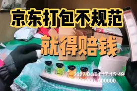 京东快递员取香水退货，得物商家说破了索赔，京东客服让我举证。