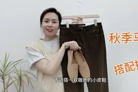 分享秋冬针织马甲的搭配技巧！不会穿搭的姐妹抓紧学起来喽视频封面