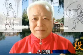 《岳飞八段锦》让人意志如钢，身强体壮。视频封面