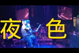 夜色：尽兴开开心心饮杯酒，笑声快乐跳动着成就