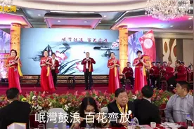 菲律宾第三届世界南音大会唱开幕式《迎宾曲》视频封面