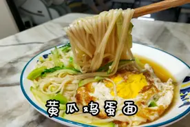 热乎乎黄瓜鸡蛋面，浓浓的家常味，早餐来一碗，真是太舒服了