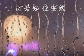 如果你丢了我不要我了真的可以让你变得开心，那么我一定可以忍住视频封面