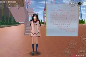 樱花校园跑酷  你可以大家帮取一个好听的名字。😘视频封面
