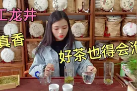 龙井虽好也得会泡，3分钟教大家完整冲泡方式，简单易学一看就会视频封面
