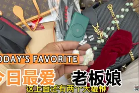 三宫六院添新房，最好看的还是老板娘视频封面