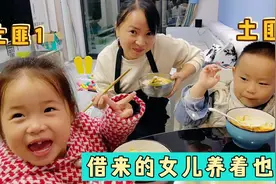 90后父母自己不生，天天借邻居家女儿养，2土匪吵得整栋楼都在晃视频封面
