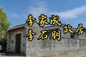 “一门俊杰、五代富豪”的香港李氏家族李家成李石朋故居视频封面