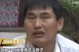 没出名的“大衣哥”朱之文，村里光棍一条，娶媳妇都难！！！视频封面