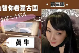 在蒙古首都乌兰巴托竟然去了夜店 二手车市场视频封面