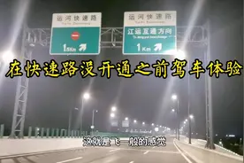 扬州快速路延期开通，在主线快速路飞驰，没有红绿灯的感觉真好！视频封面