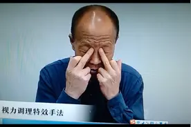 李文臣视力调理特效手法视频封面