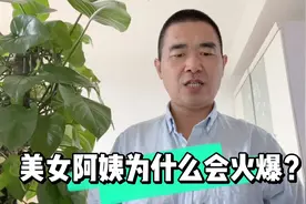 阿姨貌美如花，倾国倾城，小伙儿这样夸，让阿姨拿什么报答你