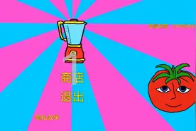 番茄先生视频封面