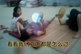 农村人晚上都是怎么过的，聊聊家长里短视频封面