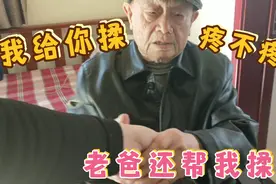 老爸看见儿子痛苦的样子立马就心疼了，还要给儿子揉揉手视频封面
