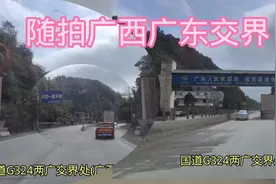 又到广西与广东交界，国道G324岑溪筋竹和罗定榃滨路段，旅途风光视频封面