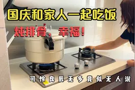 小时候家里的高压锅响了，代表什么？视频封面