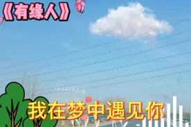 《有缘人》我在梦中遇见你，一次又一次的擦肩而过！！对口型。视频封面