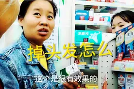 你掉头发吗，头发掉光了怎么，来看看这里，听听她们怎么说视频封面