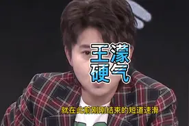 王濛霸气放话踢刀！裁判3分钟后按她剧本来，中国短道5000米晋级视频封面