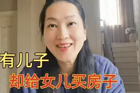 杭州主妇一儿一女，买200多万房子，却是给女儿的，看她怎么说视频封面