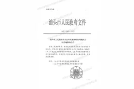 汕头市征地补偿视频封面