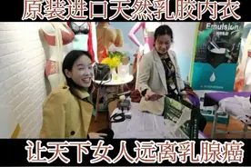 天然乳胶内衣，让天下女人远离乳腺癌视频封面