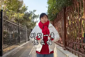 别墅一角怎么拍，几招教会你，不论什么场景你一样可以拍出故事感视频封面