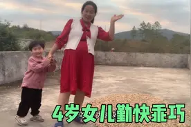 娶二婚女人亏不亏?蕊蕊勤劳善良不怕吃苦，还送懂事听话的女儿视频封面