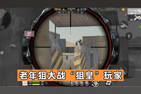 CF手游天意：起游戏名称真的很重要，不然很容易挨揍的视频封面