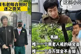 韦东奕再次走红，大一大二母亲陪读，教授你讲的方法不够好！我来视频封面