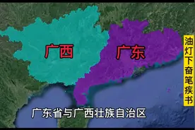 广东与广西省界线变化过程，钦廉地区摇摆不定，究竟谁更吃亏视频封面