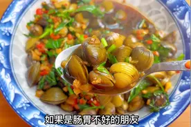 肠胃不好朋友少吃：生腌黄沙蚬（含蚬），潮汕特色美食，极鲜视频封面
