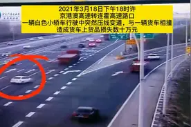 分神错过硬变道，引发事故别想跑视频封面