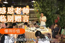 回首毕业季老师的临别赠言，同学们明白了懂得珍惜才能走得更远！视频封面