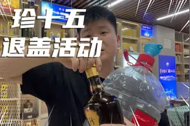 酱香型白酒降价行业严重内卷，酒厂变着法儿的降价促销！视频封面