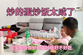 第一次炒蛋炒饭盐放的太多太咸了，老婆含泪吃完。视频封面
