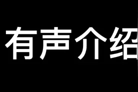 有声分享第一期：有声行业介绍视频封面