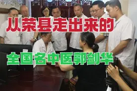 从四川自贡荣县走出来的全国名中医，有这样一位著名的筋伤病专家视频封面