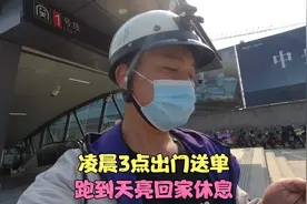 凌晨3点心血来潮，出门送外卖，一夜跑了12单，看看收入多少钱视频封面
